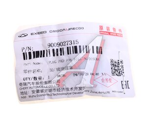 Изображение 3, 9009027315 Пробка CHERY Tiggo 8 Pro сливная поддона масляного OE