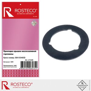Изображение 1, 21448 Прокладка VW Jetta крышки маслозаливной горловины ROSTECO
