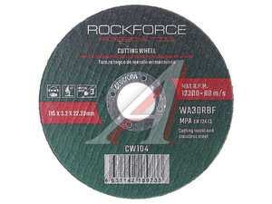 Изображение 1, RF-CW104 Круг отрезной по металлу 115x3.2x22.23мм ROCKFORCE