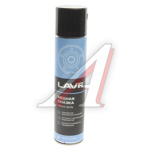 Изображение 1, Ln2423 Смазка медная высокотемпературная 400мл аэрозоль LAVR