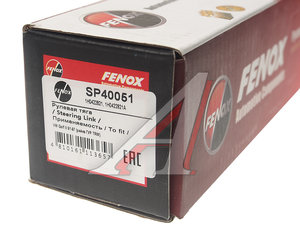 Изображение 6, SP40051 Тяга рулевая VW Golf 3 (-98) левая в сборе FENOX