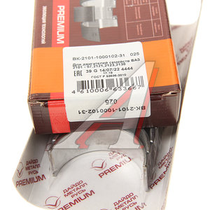 Изображение 2, ВК2101-1000102-31 Вкладыши ВАЗ-2101-2107 коренные d+0.25 PREMIUM ДАЙДО МЕТАЛЛ РУСЬ