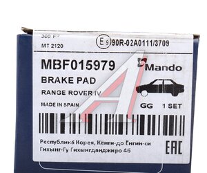 Изображение 4, MBF015979 Колодки тормозные LAND ROVER Range Rover (12-) задние (4шт.) MANDO