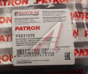 Изображение 5, PSE31075 Опора двигателя FORD Transit (06-) левая PATRON