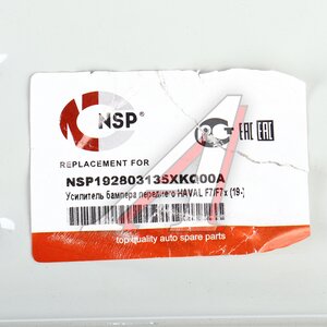 Изображение 5, NSP192803135XKQ00A Усилитель бампера HAVAL F7, F7x (19-) переднего NSP