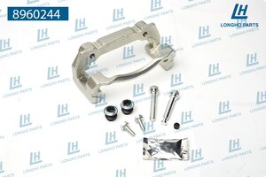 Изображение 7, 8960244 Скоба суппорта LEXUS IS250 тормозного переднего правого LONGHO