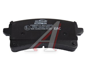 Изображение 3, KWBP0172 Колодки тормозные HAVAL H9 задние (4шт.) KORWIN