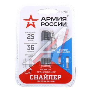 Изображение 1, BB-702 Фонарь-брелок алюминиевый ЭРА