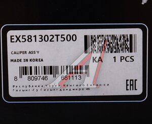 Изображение 7, EX581302T500 Суппорт KIA Optima (10-) передний правый (с колодками) MANDO