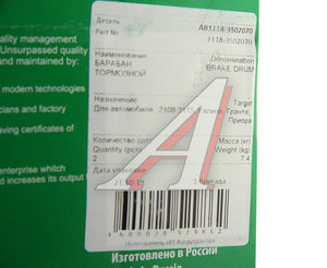 Изображение 4, АВ1118-3502070 Барабан тормозной ВАЗ-1118, 2108, 2110, 2170, 2190 чугун комплект (2шт.) АВТОРЕАЛ