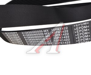 Ремень приводной поликлиновой 10PK1422 SHACMAN SHAANXI дв.WP12 вентилятора MOVELEX, 612630060005,
                                                          фото 2 Изображение 2, 612630060005-MX Ремень приводной поликлиновой 10PK1422 SHACMAN SHAANXI дв.WP12 вентилятора MOVELEX