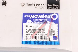 Изображение 7, YG9925520260-MX Стремянка SITRAK HOWO рессоры задней (мост MCY13) MOVELEX