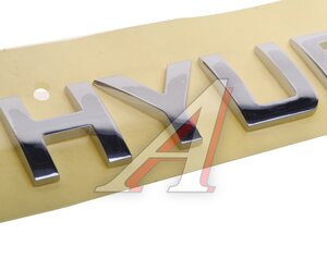 Изображение 3, 86451-5K000 Знак заводской HYUNDAI HD65, 72, 78 на капот "НYUNDAI" OE
