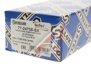 Изображение 5, 77-24705-SX Ручка VW Passat (88-93) двери задней левой наружная STELLOX