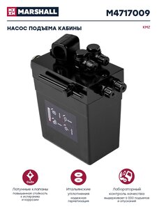 Изображение 1, M4717009 Насос механизма опрокидывания кабины КАМАЗ и подъема колеса запасного MARSHALL №