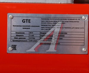 Компрессор поршневой ременной 380В 1200л/мин. ресивер-500л GTE, ,
                                                          фото 6 Изображение 6, GTE-MR45001200A Компрессор поршневой ременной 380В 1200л/мин. ресивер-500л GTE