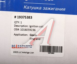 Изображение 5, 19375383 Катушка зажигания GEELY Emgrand X7 DELCOPARTS