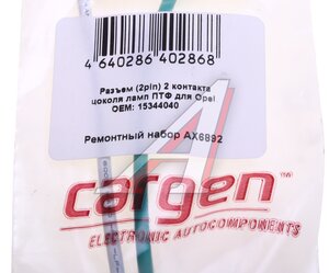 Изображение 3, AX6892 Разъем OPEL Astra H 2-х контактный с проводом CARGEN