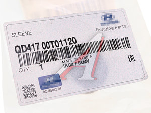 Изображение 3, QD41700-T01120 Втулка HYUNDAI HD65, 78 дв.D4GA вилки сцепления OE