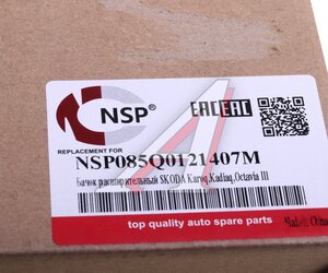 Изображение 4, NSP085Q0121407M Бачок расширительный VW Tiguan (17-) системы охлаждения NSP