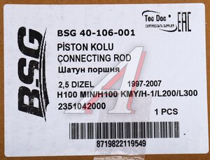 Изображение 4, BSG40106001 Шатун HYUNDAI Porter дв.D4BF BSG