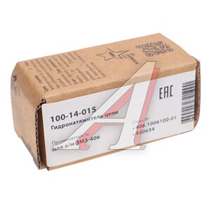 Изображение 3, 100-14-015 Гидронатяжитель ЗМЗ-406 цепи ГРМ MEGAPOWER