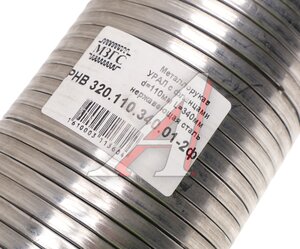 Изображение 2, РНВ 320.110.340.01-2ф Металлорукав УРАЛ с фланцами d=110мм L=340мм нержавеющая сталь МЗГС