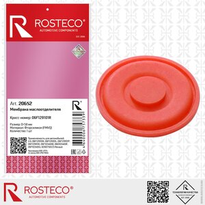 Изображение 1, 20652 Мембрана VW AUDI маслоотделителя ROSTECO