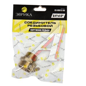 Изображение 3, MM12/08 Переходник для компрессора M3/4"хM1/2" наружная резьба