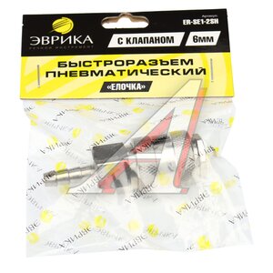 Изображение 3, SE1-2SH Переходник для компрессора 6мм быстросъемный с клапаном "елочка"
