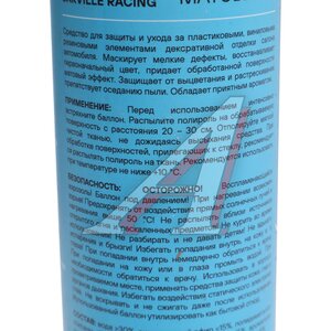 Изображение 2, S6301817 Полироль пластика матовый 400мл аэрозоль CARVILLE RACING