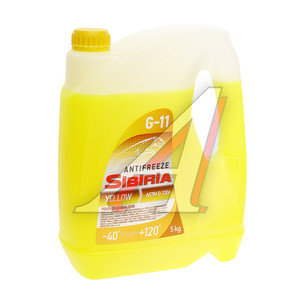 Изображение 1, 802165 Антифриз желтый -40C 5кг G11 SIBIRIA