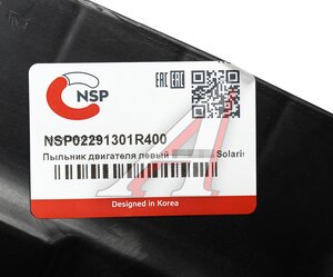 Изображение 3, NSP02291301R400 Брызговик HYUNDAI Solaris двигателя левый NSP