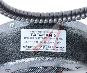 Изображение 6, ПГ03.000 Устройство переговорное УРАЛ (АО АЗ УРАЛ)