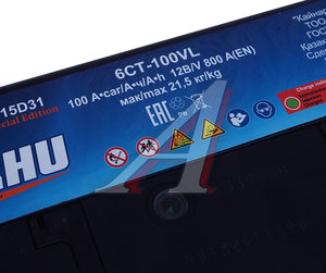 Изображение 3, 6СТ100(1) 115D31R Аккумулятор KARHU Asia 100А/ч