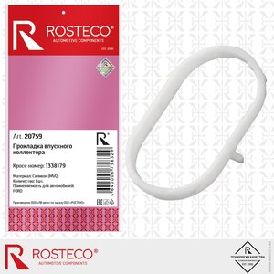 Изображение 1, 20759 Прокладка коллектора FORD Focus (04-) впускного ROSTECO