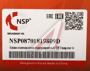 Изображение 5, NSP08701819809D Клапан VW T4 (96-03) системы отопителя NSP