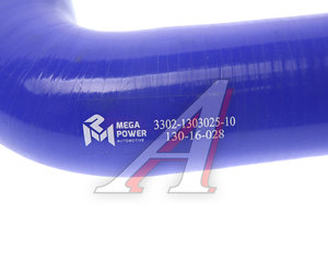 Изображение 3, 130-16-028 Патрубок ГАЗ-3302 радиатора отводящий силикон MEGAPOWER