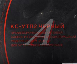 Изображение 4, КС-УTП2 15м Кабель силовой 2Ga (35мм) 1м черный URAL