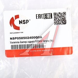Изображение 5, NSP058502400Q0A Усилитель бампера NISSAN Terrano (14-) заднего NSP