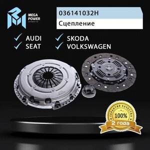 Изображение 7, 160-11-042 Сцепление SKODA Octavia (04-) комплект MEGAPOWER