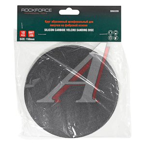 Изображение 1, RF-SD6320S Круг шлифовальный на липучке D150 P320 10шт. ROCKFORCE