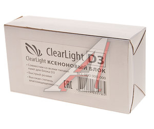 Изображение 2, BCL 0D3 000-000 Блок контрольный Xenon 12V под лампу D3S CLEARLIGHT