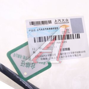Изображение 3, 04E260849 Ремень приводной поликлиновой 6PK989 VW Polo (15-) SKODA Fabia (15-) OE