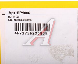 Изображение 4, SP-1006 Фильтр масляный ВАЗ-2101-2107 SUFIX