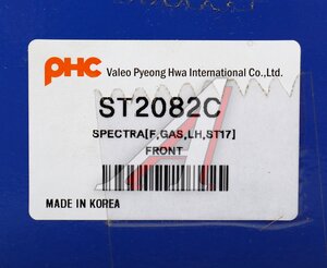 Изображение 4, ST2082C Амортизатор KIA Spectra передний левый газовый VALEO PHC