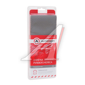 Изображение 1, SAM-201 GY (M) Оплетка руля (M) 37-39см серая натуральная кожа перфорация AUTOPROFI