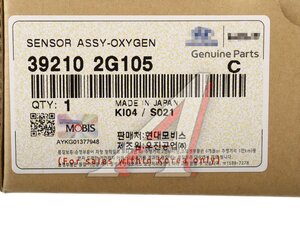 Изображение 6, 39210-2G105 Датчик кислорода KIA Sorento (15-) (2.4) верхний OE
