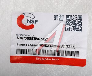 Изображение 5, NSP085E5807421 Бампер SKODA Octavia (13-17) задний NSP