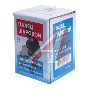 Изображение 3, 8450006742-88 Опора шаровая ЛАДА Vesta левая AVTOSTANDART